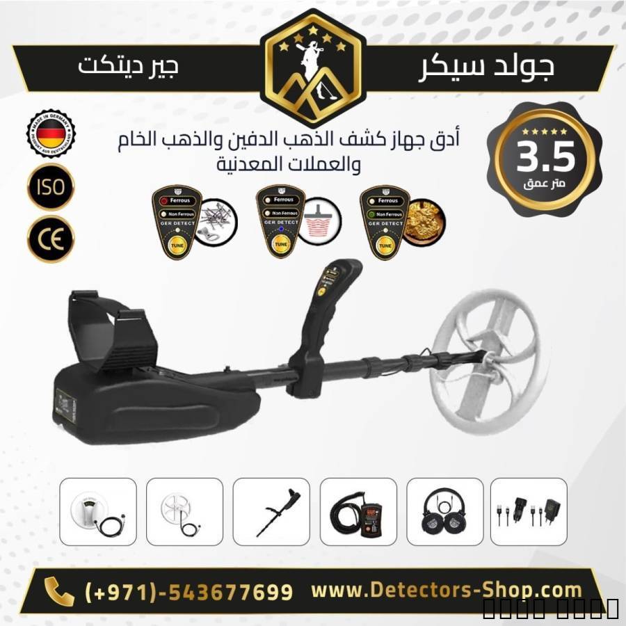 جهاز  كشف العمل
