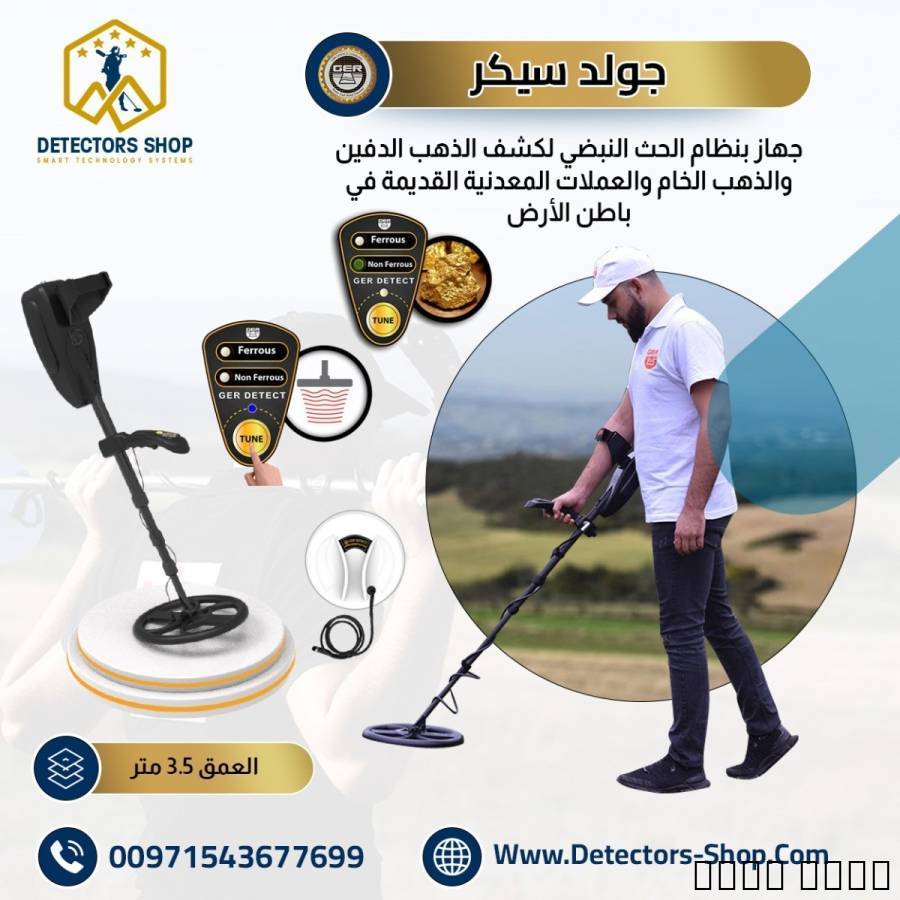 جهاز  كشف العمل