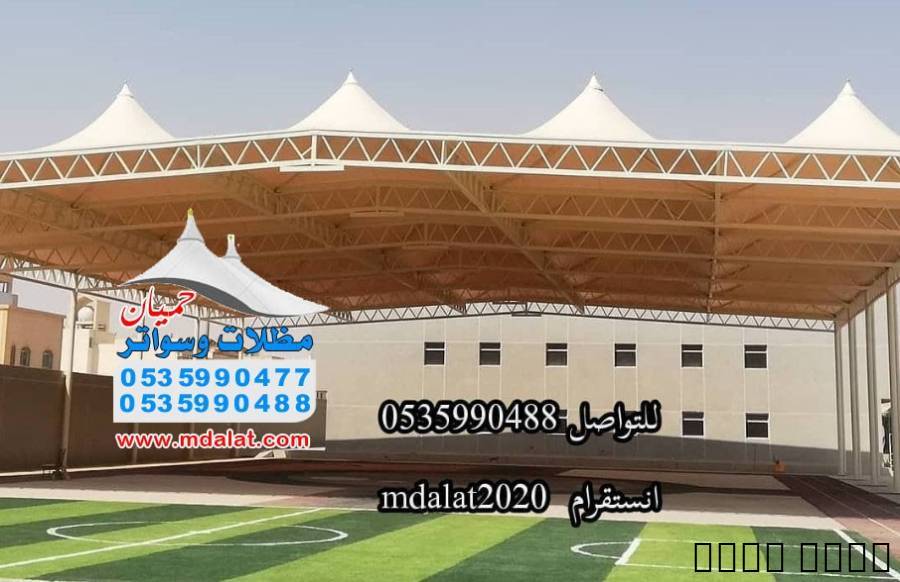 مظلات وسواتر وه