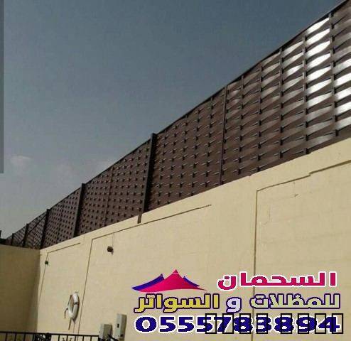 سواتر حديد - تر