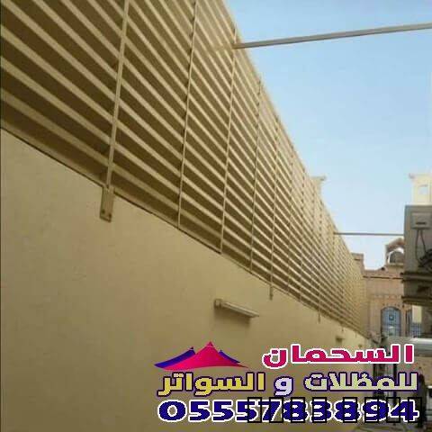 سواتر حديد - تر