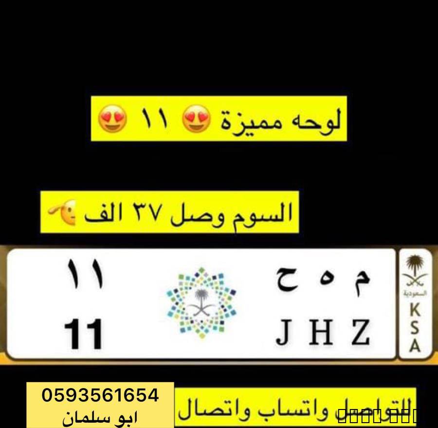 لوحه مميزه