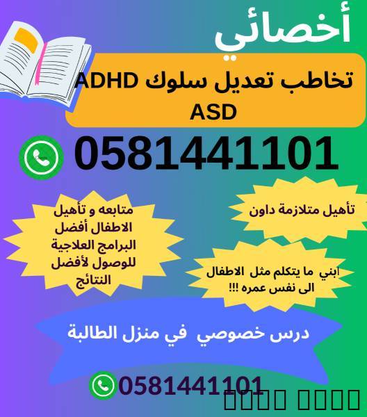 اخصائيه / اخصائ