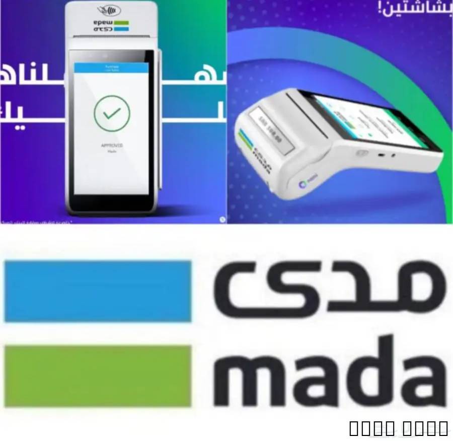 اجهزه نقاط البي