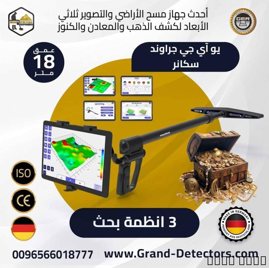 جهاز يو اي جي ج