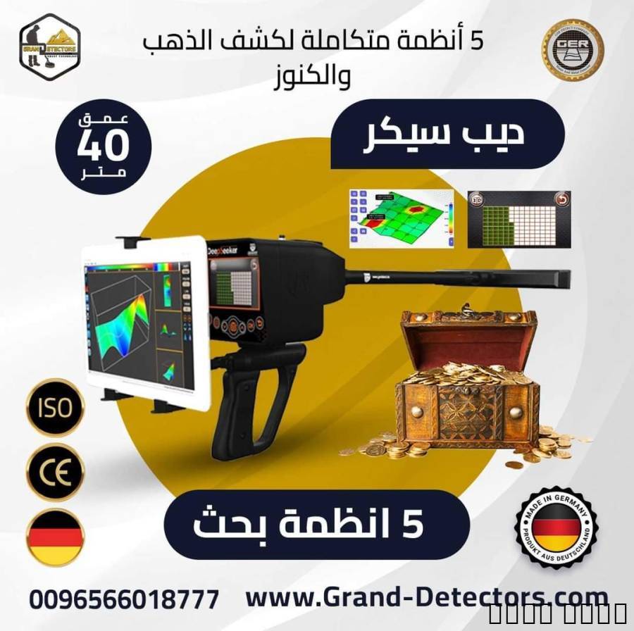 اجهزة كشف الفرا