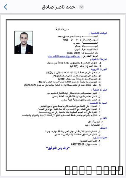 محاسب