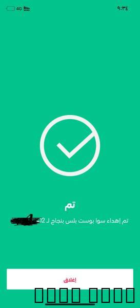 تفعيل باقات سواء stc الأسعار :???? سوا ستار بلس بـ 248﷼ بدلاً من 275???? سوا بوس