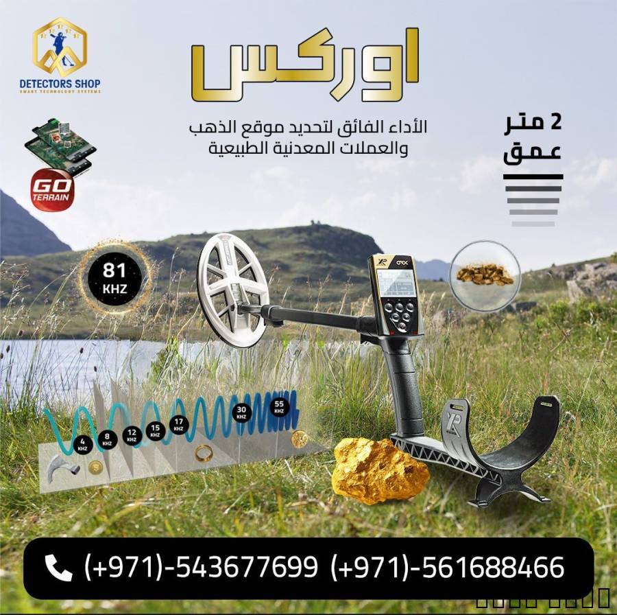 إكس بي أوركس جه