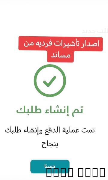 تاشيرات