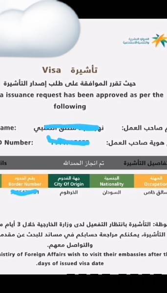 تاشيرات