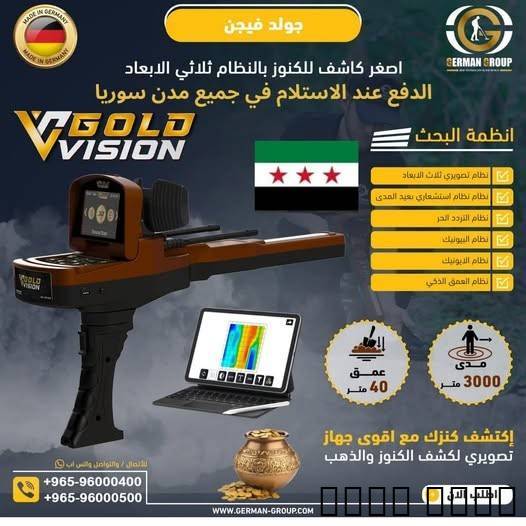 جهاز كاشف