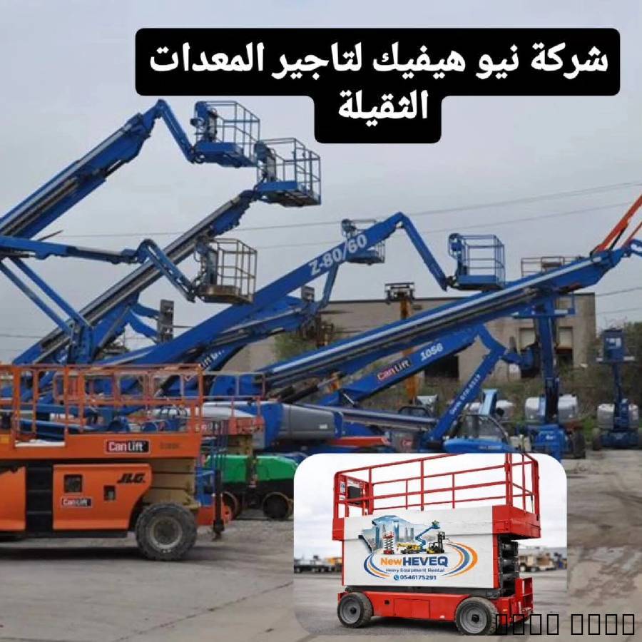 سيزر لفت 12متر للايجار في