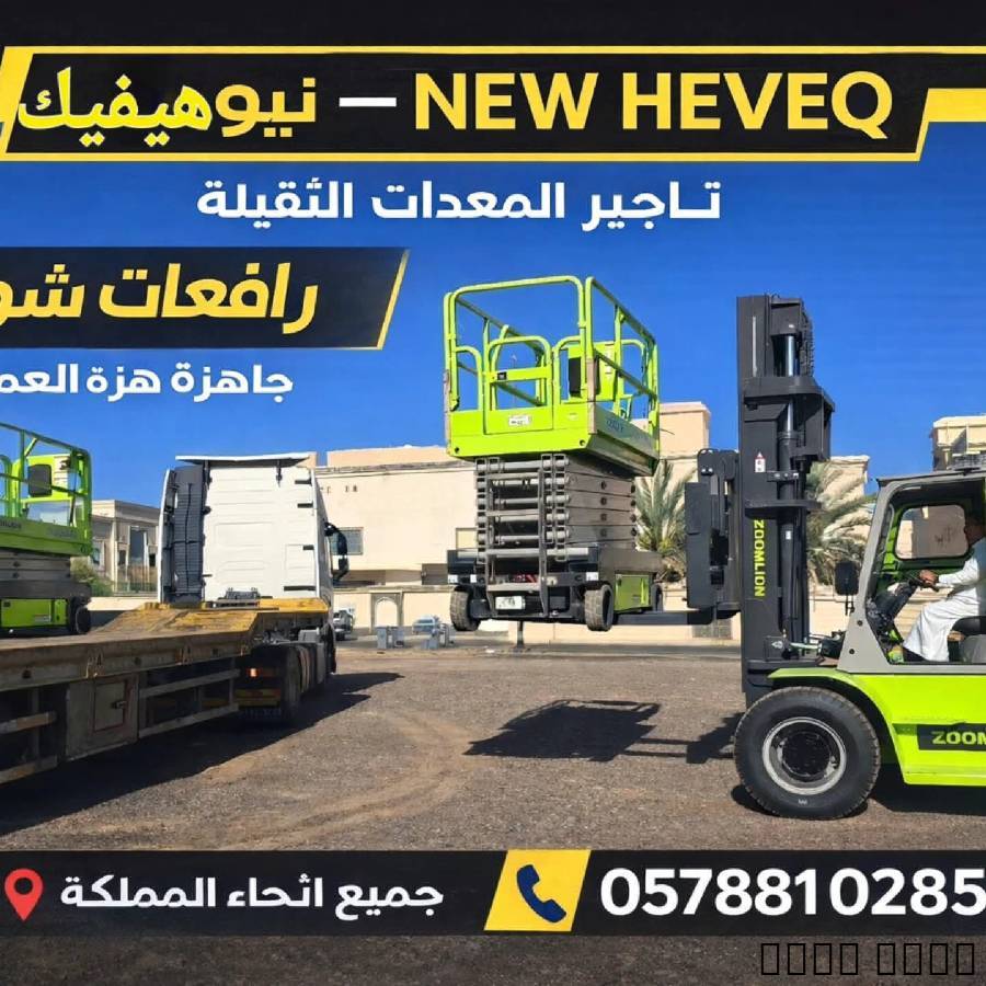 سيزر لفت 12متر للايجار في