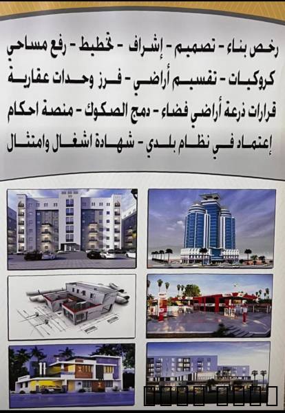 شارع البلدية