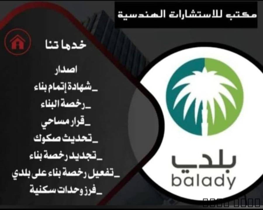 شارع البلدية