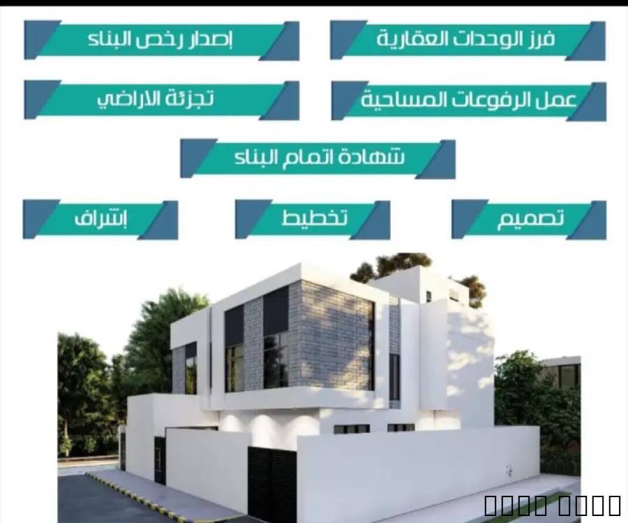 شارع البلدية
