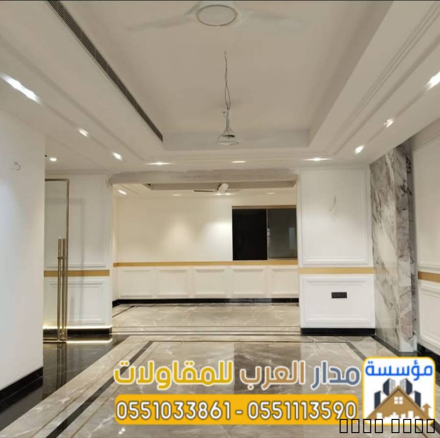 مؤسسة مدار العرب لتشطيبات