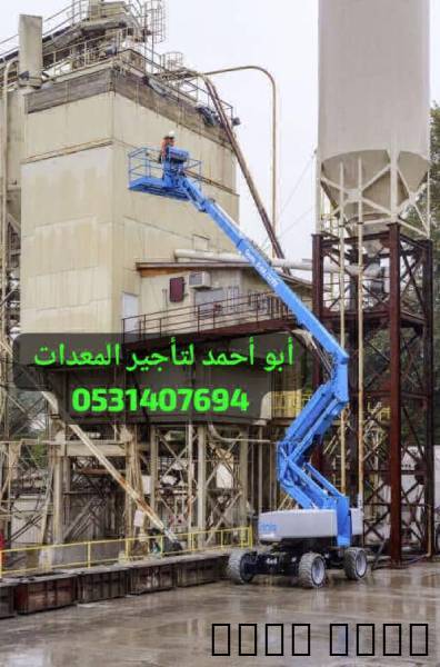 رافعة شوكية جي سي بي تليه