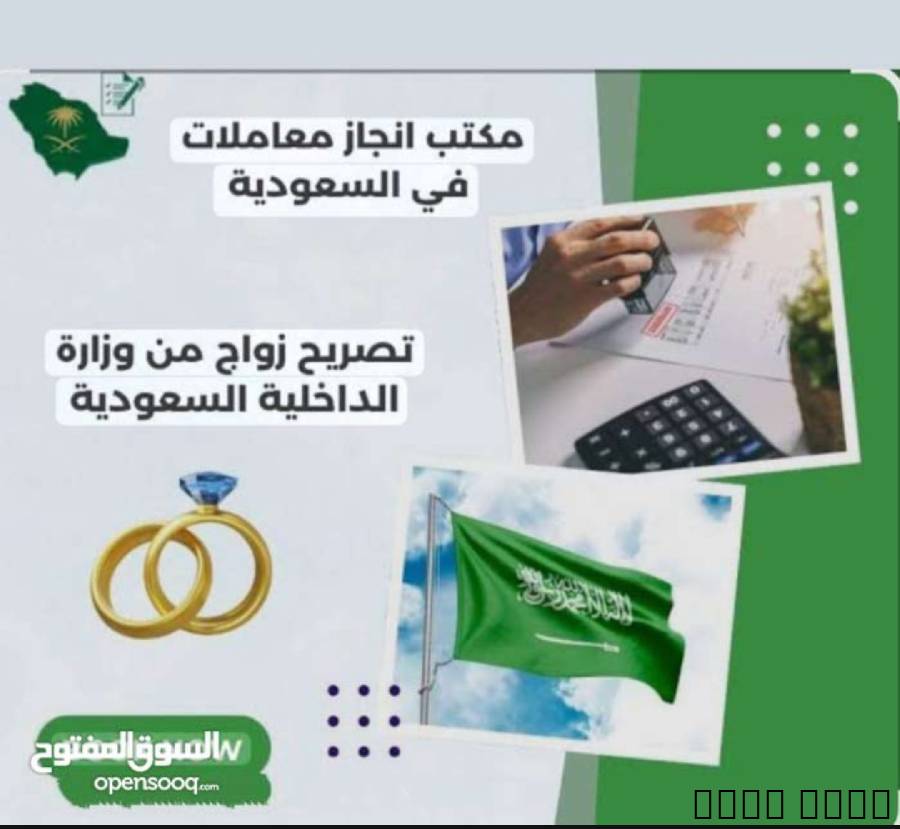 استخراج تصريح زواج تخليص