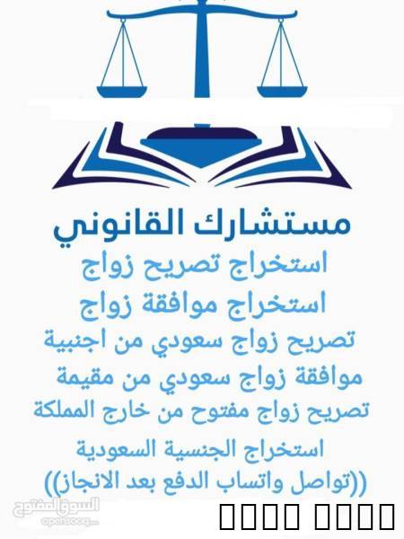 استخراج تصريح زواج تخليص