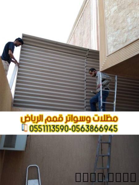 سواتر حديد للمنازل والفلل