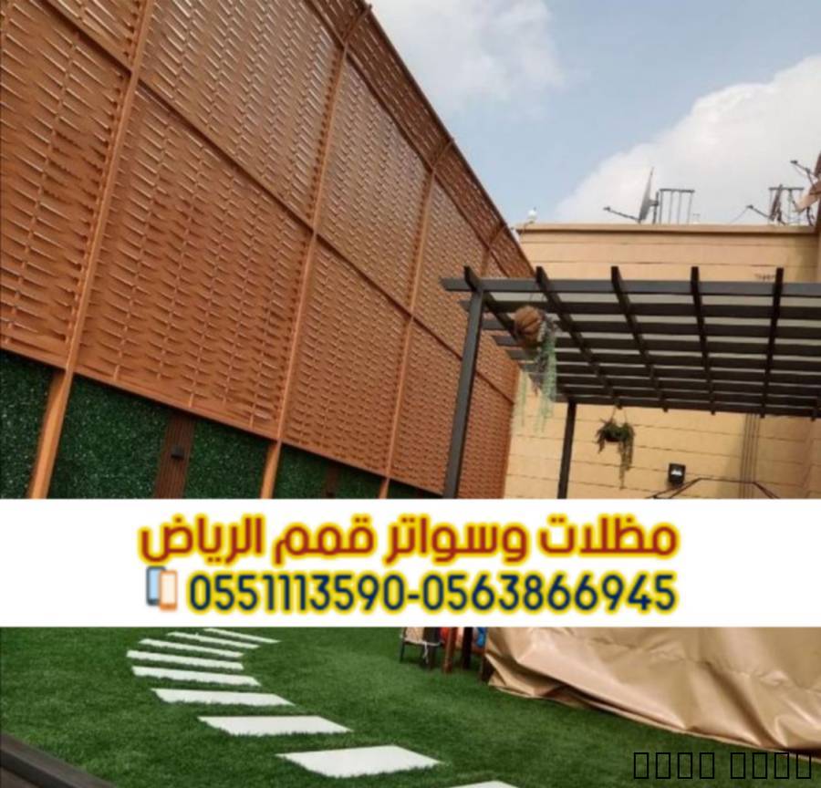 سواتر حديد للمنازل والفلل