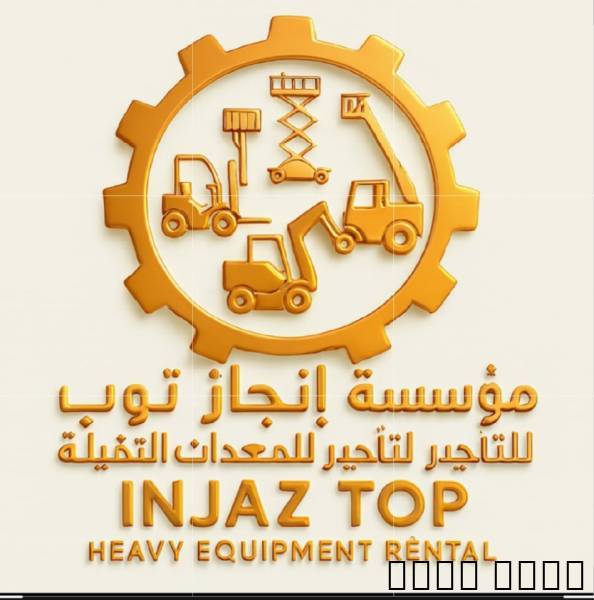 تأجير رافعات شوكيه فوركلف