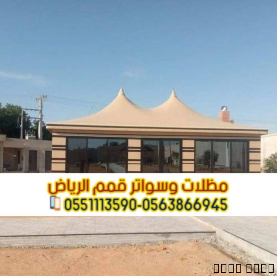 بيوت شعر – تفصيل وتركيب ب