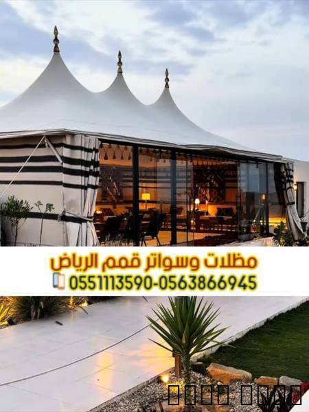 بيوت شعر – تفصيل وتركيب ب