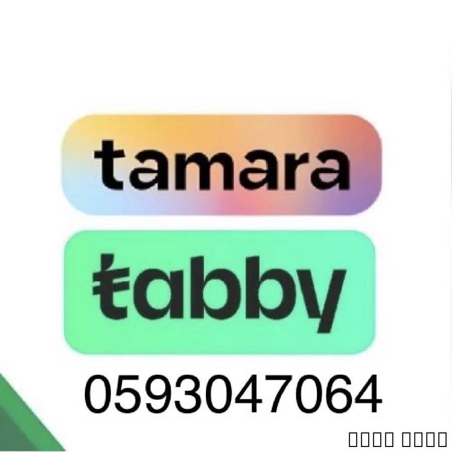 مهلةتابي وتمارا