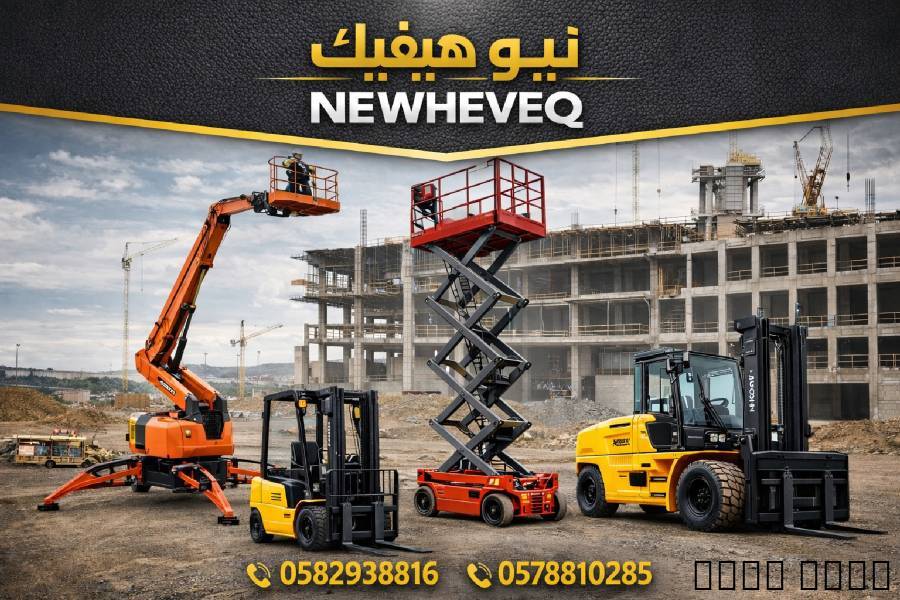 سيزر لفت 12-14-16 متر للإ