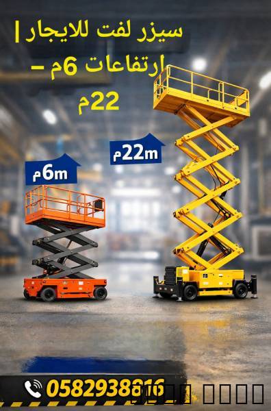 Caesarlift12m for rent Me