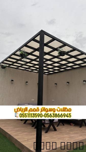 برجولات الرياض – تصميم وت
