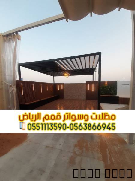 برجولات الرياض – تصميم وت