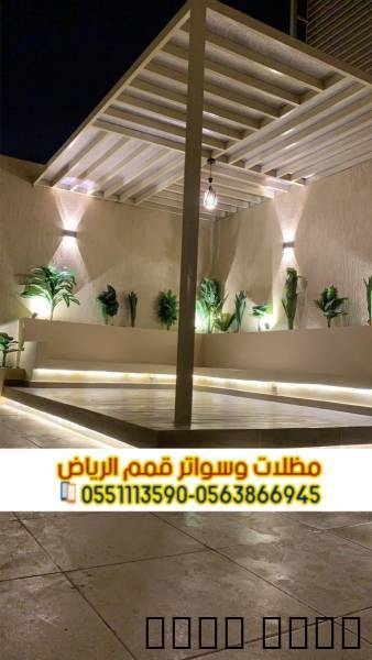 برجولات الرياض – تصميم وت