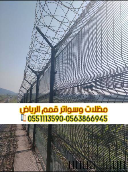شبوك مزارع الرياض | تسوير