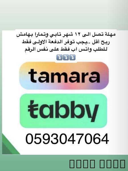 مهلة