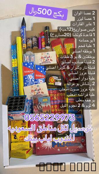 طرطعان فراقيع للاطفال ????️https://salla.sa/trtaah????متوفر في [السعوديه-ا