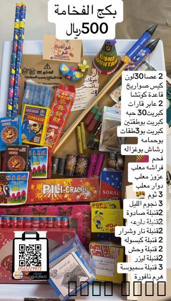 طرطعان فراقيع للاطفال ????️https://salla.sa/trtaah????متوفر في [السعوديه-ا