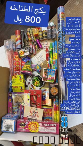 ???? لأن سعادتكم تهمنا????متجرنا ????️https://salla.sa/trtaah????متوفر في