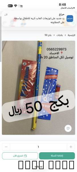 ???? لأن سعادتكم تهمنا????متجرنا ????️https://salla.sa/trtaah????متوفر في