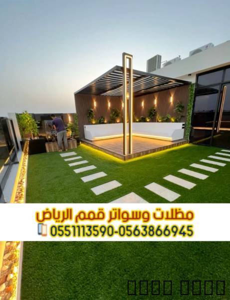 برجولات جلسات للحوش