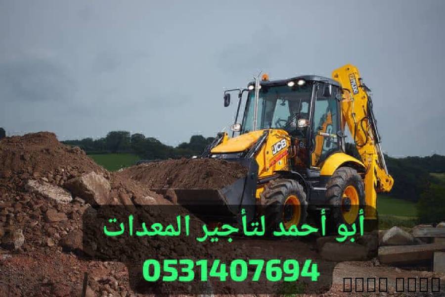 رافعة شوكية جيسبي للايجار