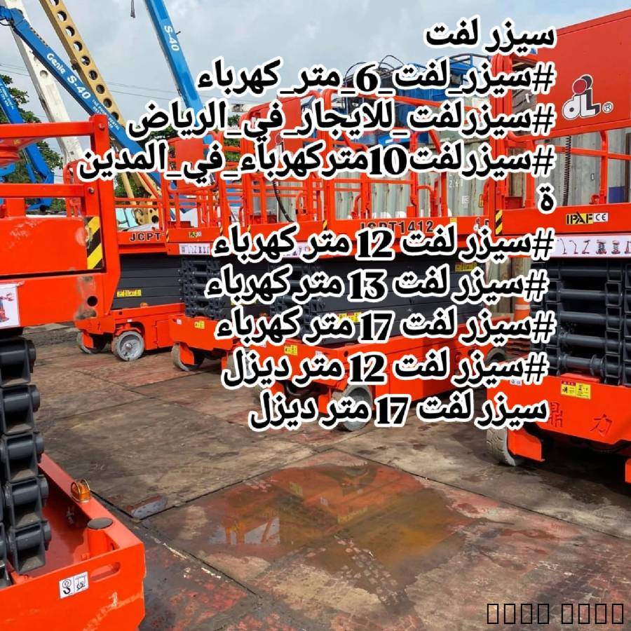Caesar Lift Rent  Madinah