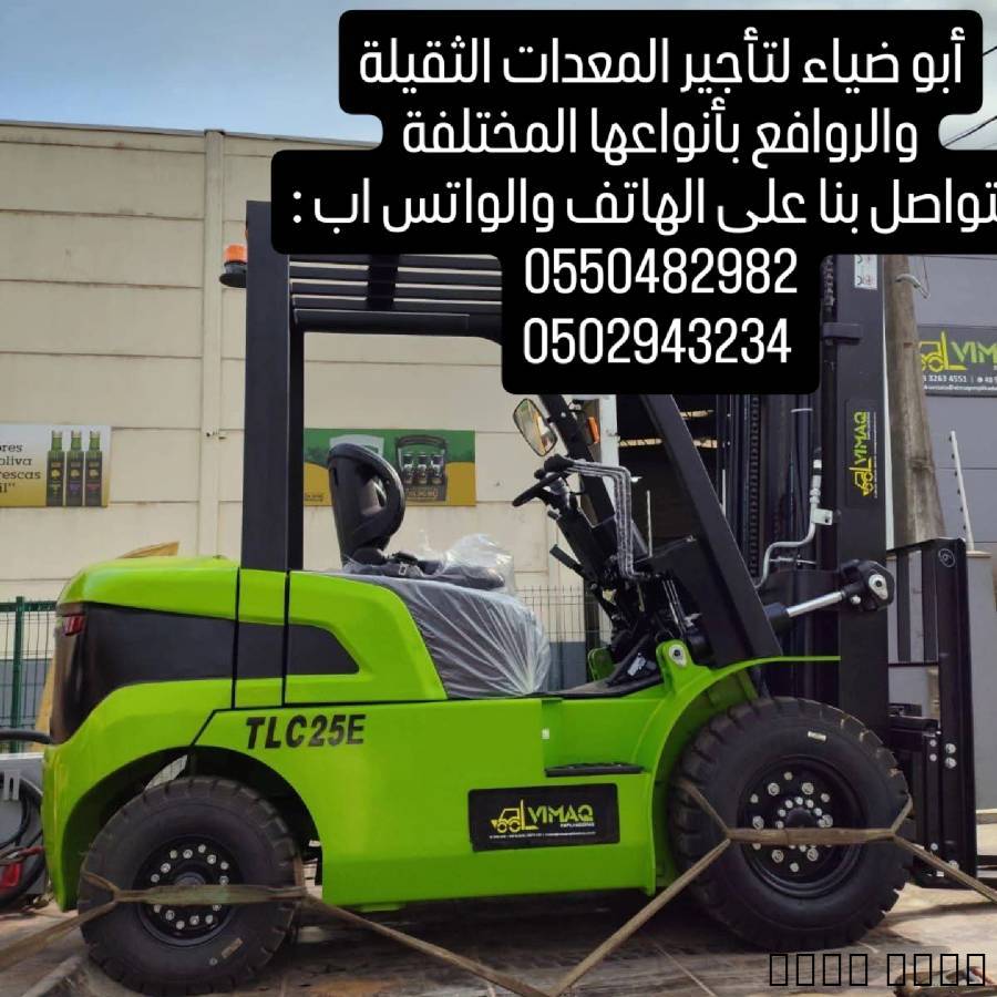 مان لفت 24m,16m,28m,22m