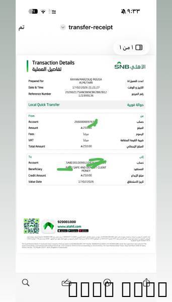 توضيف سعودة