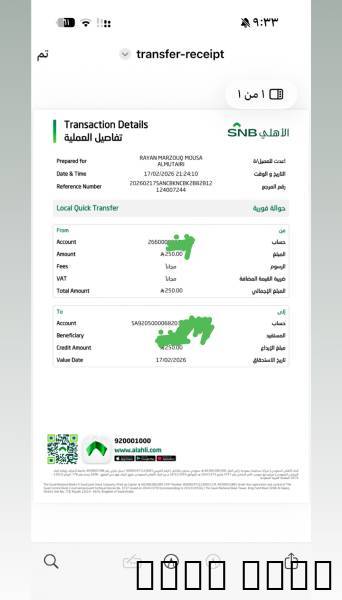 توضيف سعودة