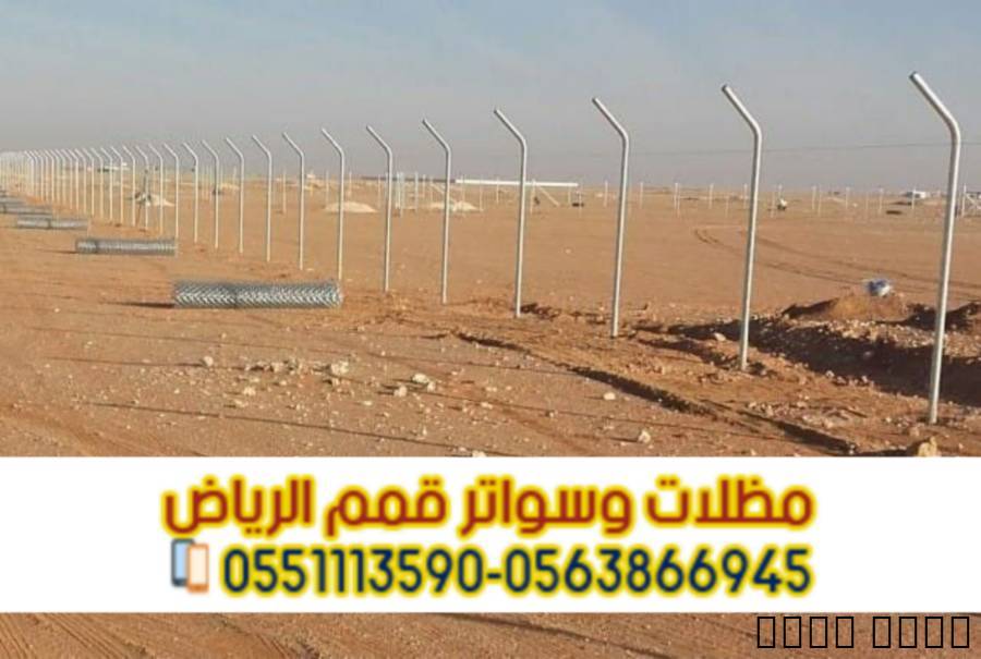 تركيب شبوك المزارع