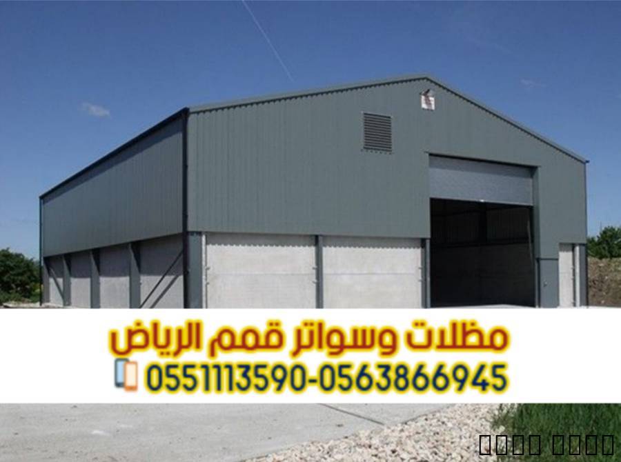 تصميم هناجر حديد بالرياض